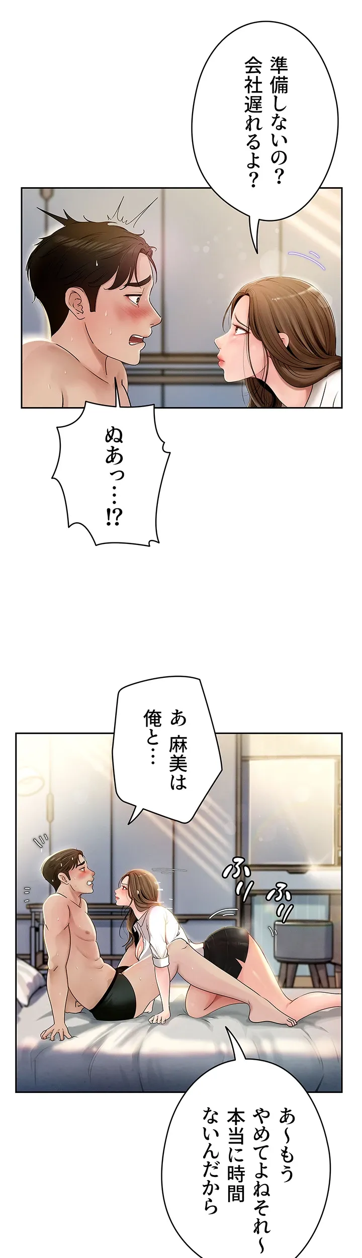 優しい義母は婿のアナ - Page 11